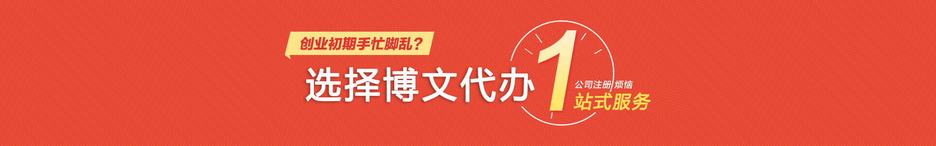 海安博文公司注册